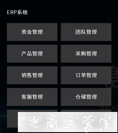 跨境電商ERP工具怎么選擇?有哪些跨境電商ERP軟件?